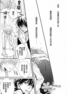 [一宮思帆] INSTALL (Yaoi) (Chinese) - page 30