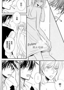 [一宮思帆] INSTALL (Yaoi) (Chinese) - page 31