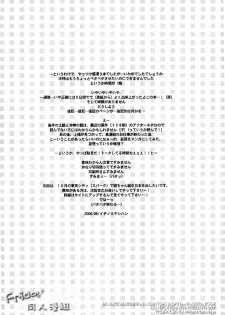 [一宮思帆] INSTALL (Yaoi) (Chinese) - page 37