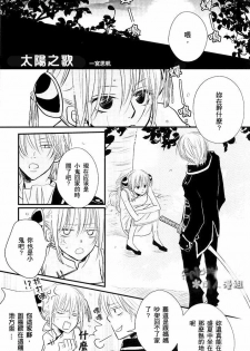 [一宮思帆] INSTALL (Yaoi) (Chinese) - page 4