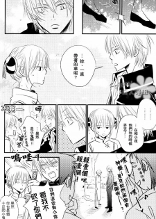 [一宮思帆] INSTALL (Yaoi) (Chinese) - page 5