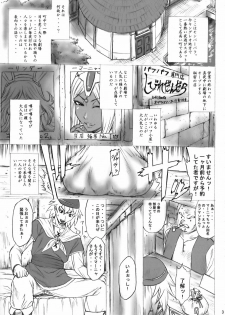 (C75) [Ozashiki (Sunagawa Tara)] CHOCOLATRIBE (Dragon Quest IV) - page 2