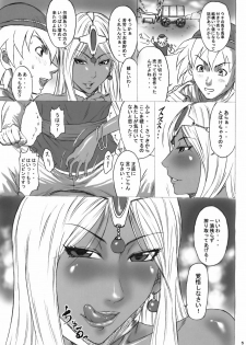 (C75) [Ozashiki (Sunagawa Tara)] CHOCOLATRIBE (Dragon Quest IV) - page 4