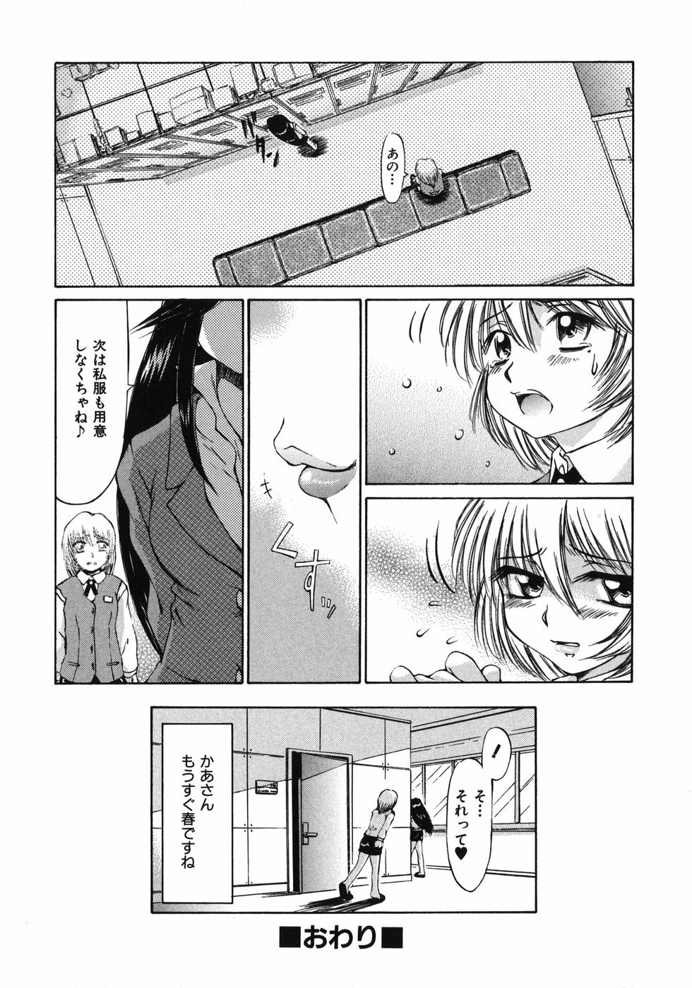 [Inazawa Ichitarou] Mankoku Hakurankai (Mankoku Exposition) page 108 full