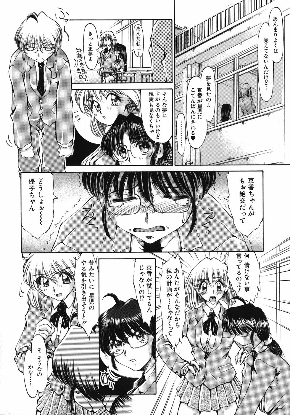 [Inazawa Ichitarou] Mankoku Hakurankai (Mankoku Exposition) page 182 full