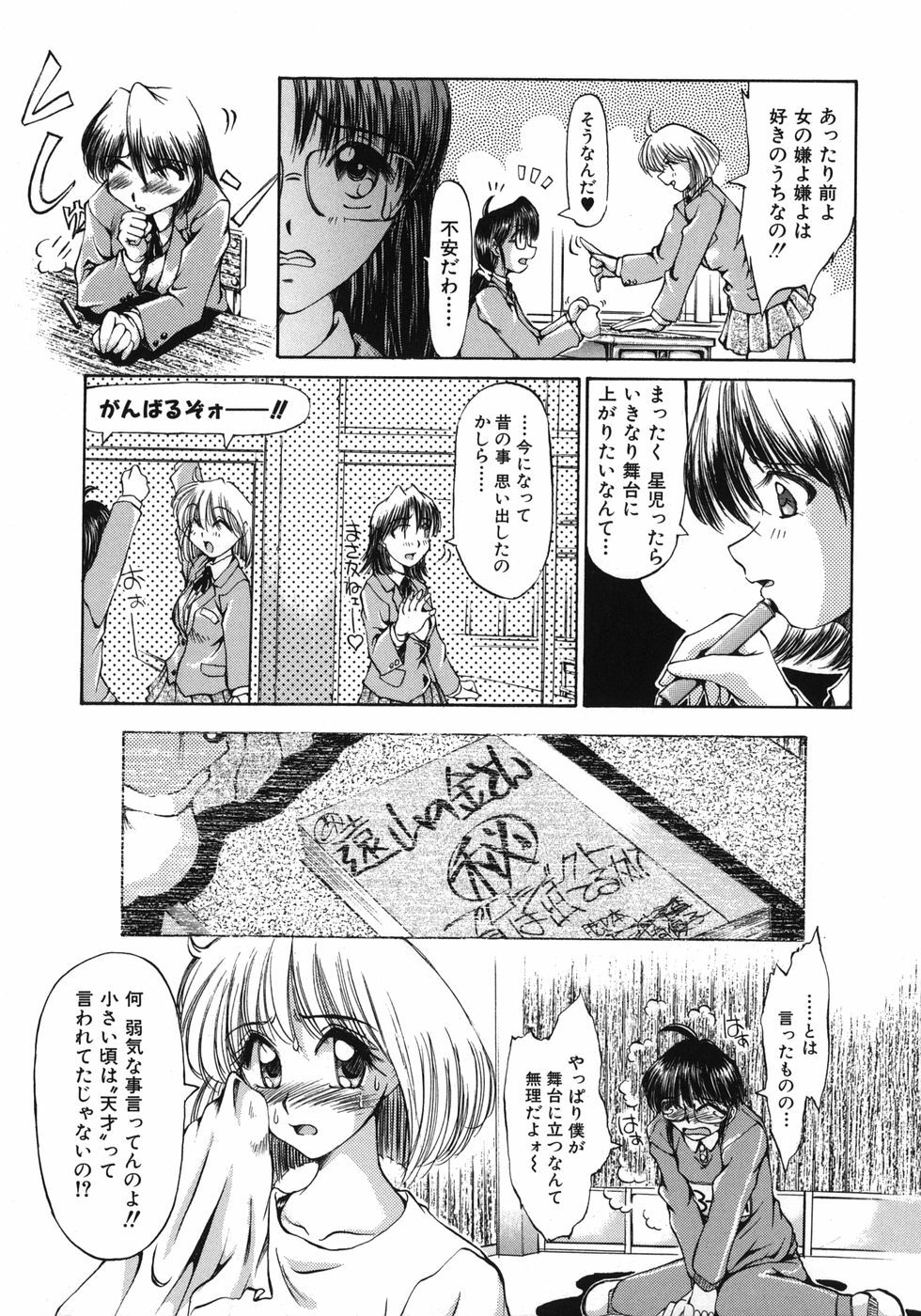 [Inazawa Ichitarou] Mankoku Hakurankai (Mankoku Exposition) page 183 full