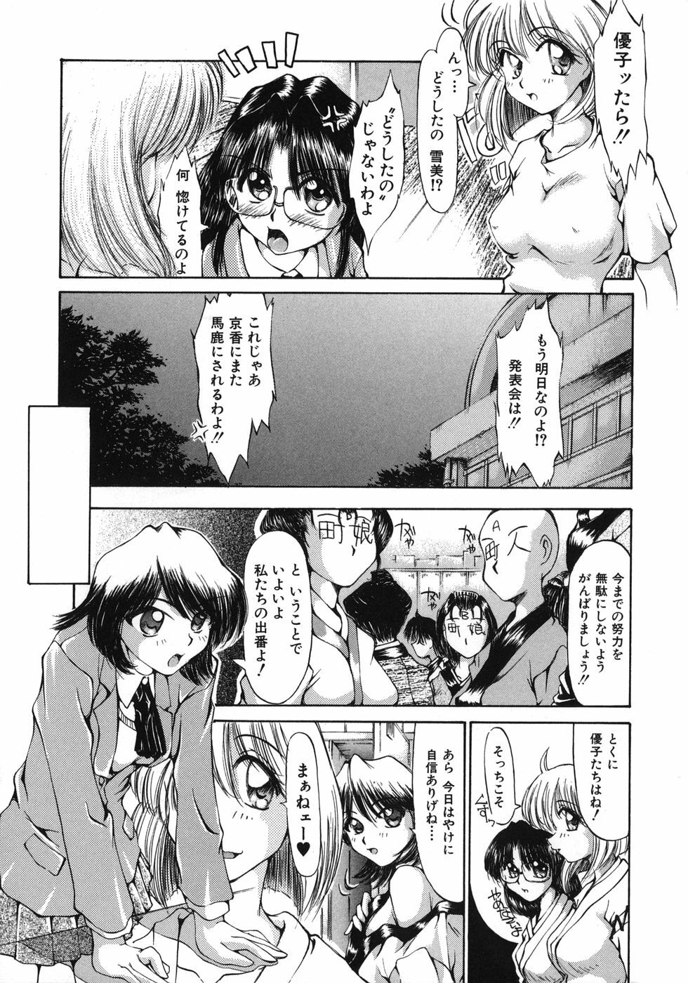 [Inazawa Ichitarou] Mankoku Hakurankai (Mankoku Exposition) page 185 full