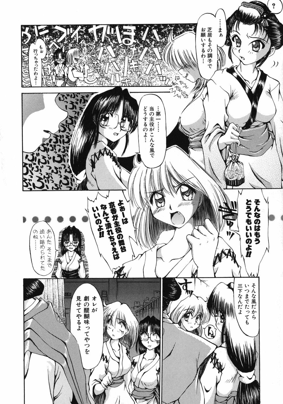 [Inazawa Ichitarou] Mankoku Hakurankai (Mankoku Exposition) page 186 full