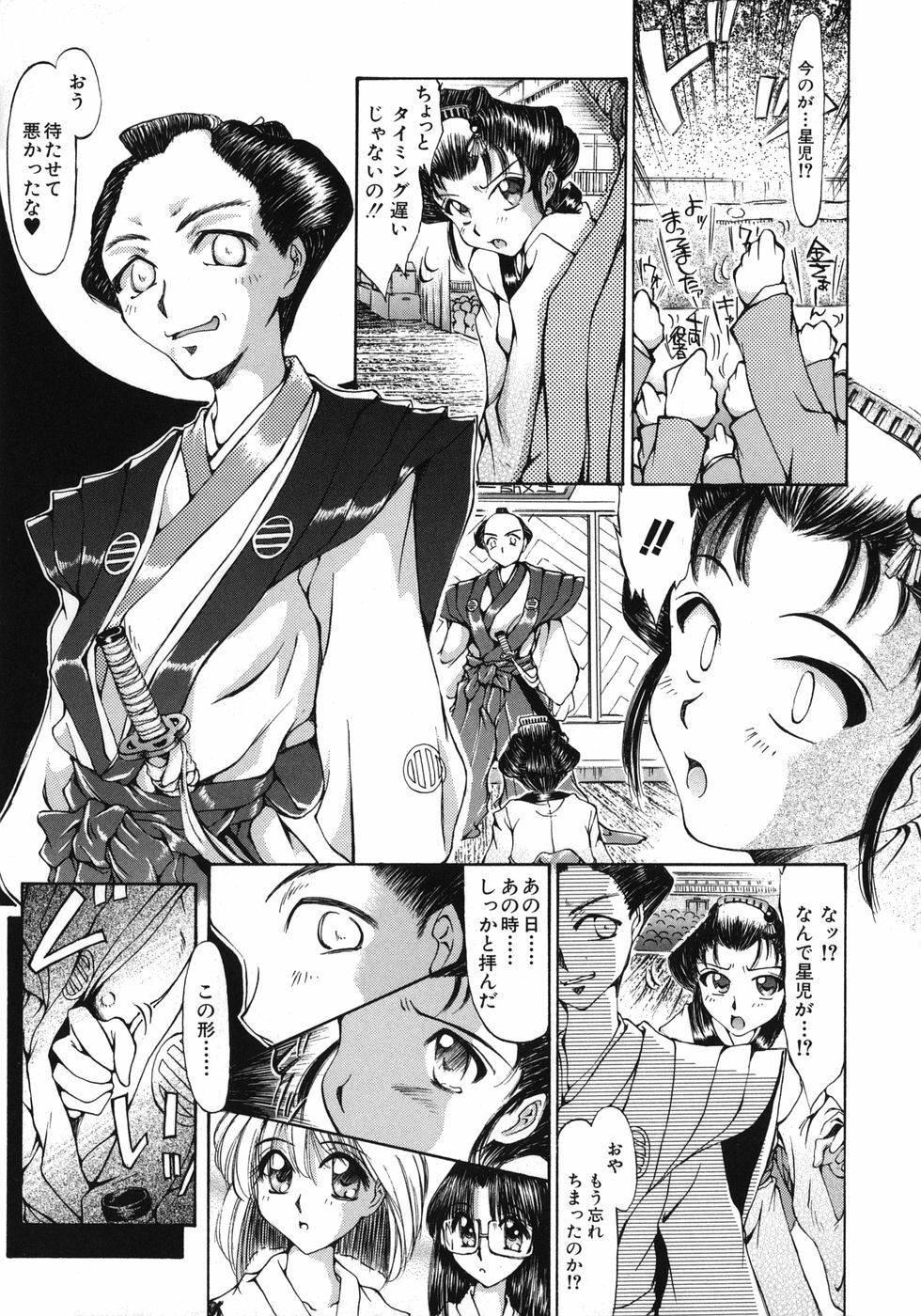 [Inazawa Ichitarou] Mankoku Hakurankai (Mankoku Exposition) page 187 full