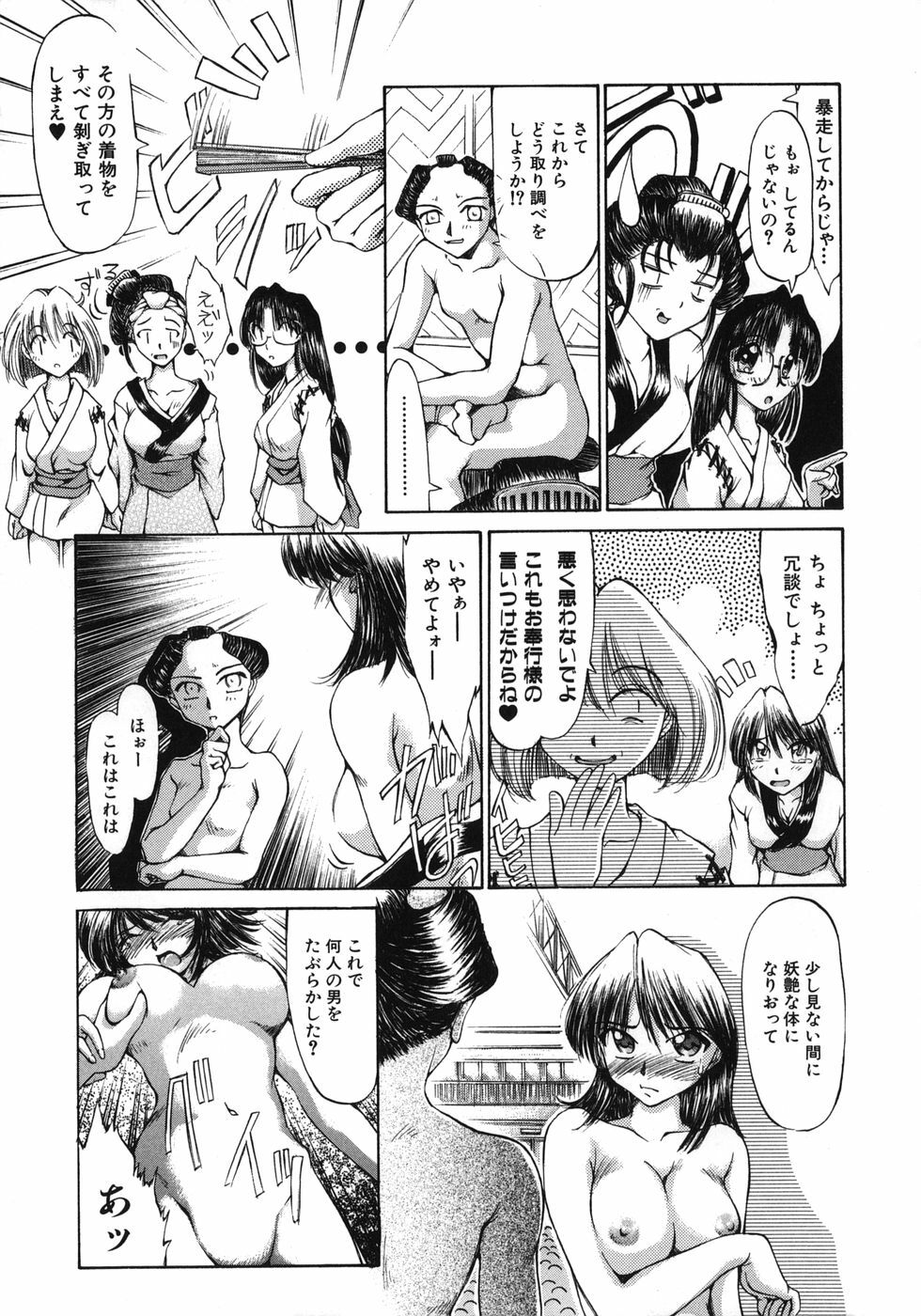 [Inazawa Ichitarou] Mankoku Hakurankai (Mankoku Exposition) page 189 full