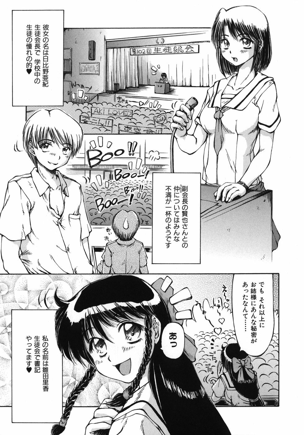 [Inazawa Ichitarou] Mankoku Hakurankai (Mankoku Exposition) page 23 full