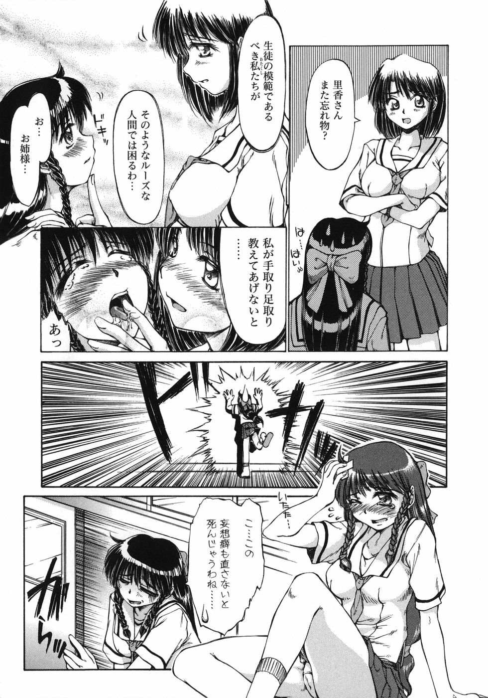 [Inazawa Ichitarou] Mankoku Hakurankai (Mankoku Exposition) page 25 full