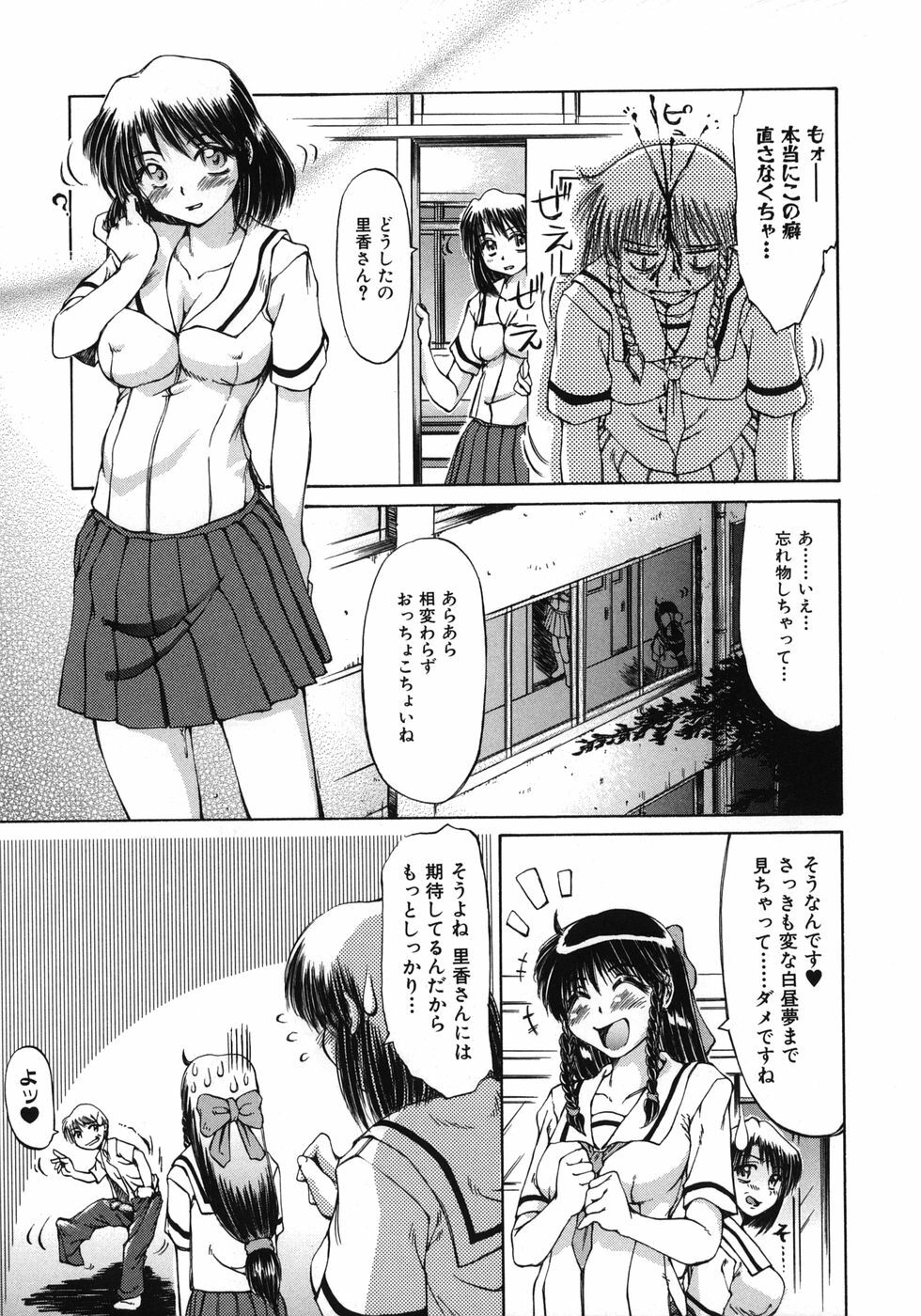 [Inazawa Ichitarou] Mankoku Hakurankai (Mankoku Exposition) page 27 full