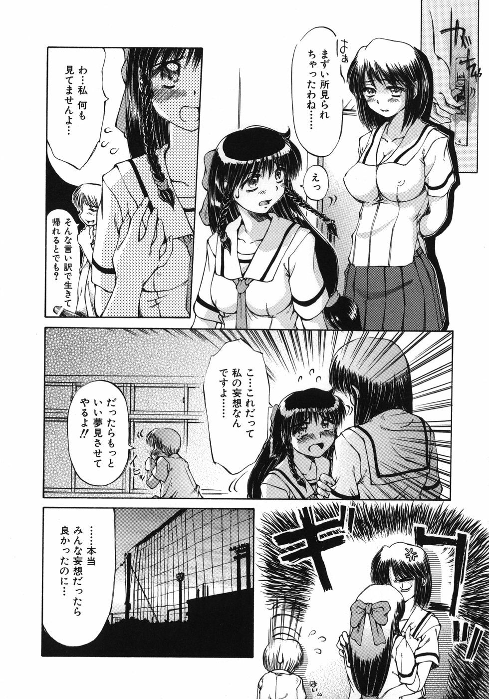 [Inazawa Ichitarou] Mankoku Hakurankai (Mankoku Exposition) page 28 full