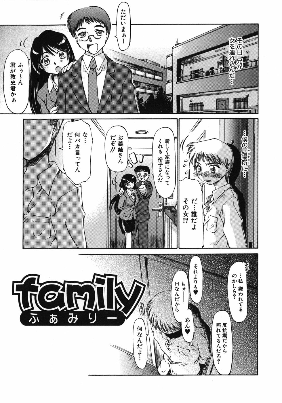 [Inazawa Ichitarou] Mankoku Hakurankai (Mankoku Exposition) page 41 full