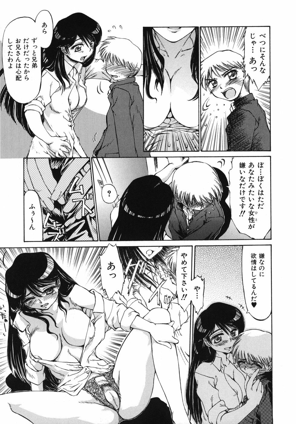 [Inazawa Ichitarou] Mankoku Hakurankai (Mankoku Exposition) page 43 full