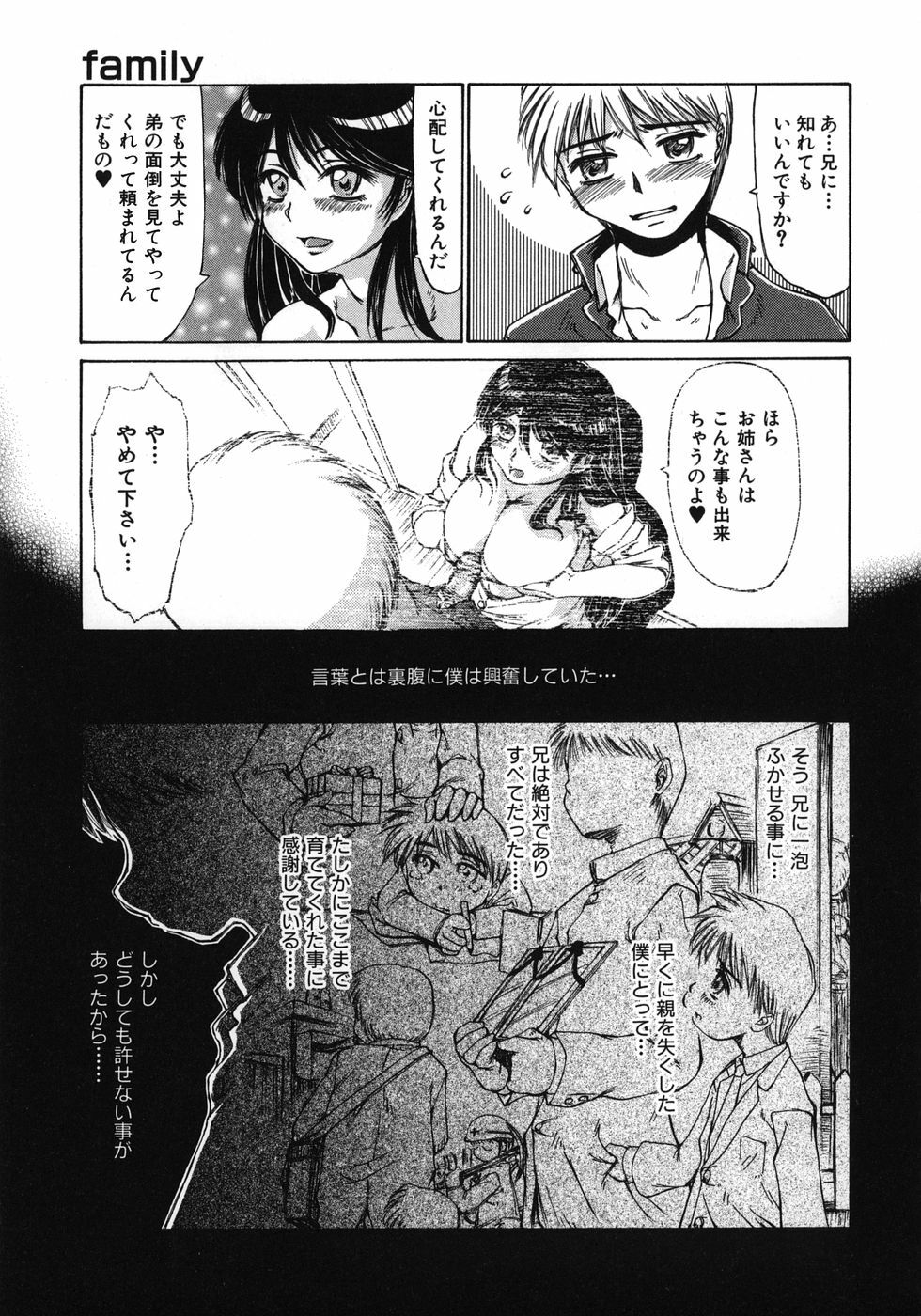 [Inazawa Ichitarou] Mankoku Hakurankai (Mankoku Exposition) page 45 full