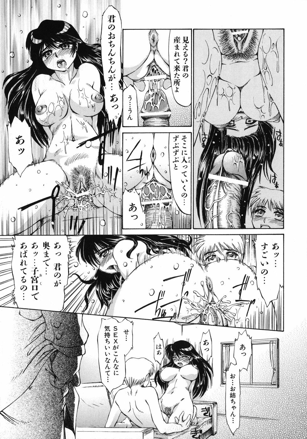 [Inazawa Ichitarou] Mankoku Hakurankai (Mankoku Exposition) page 51 full