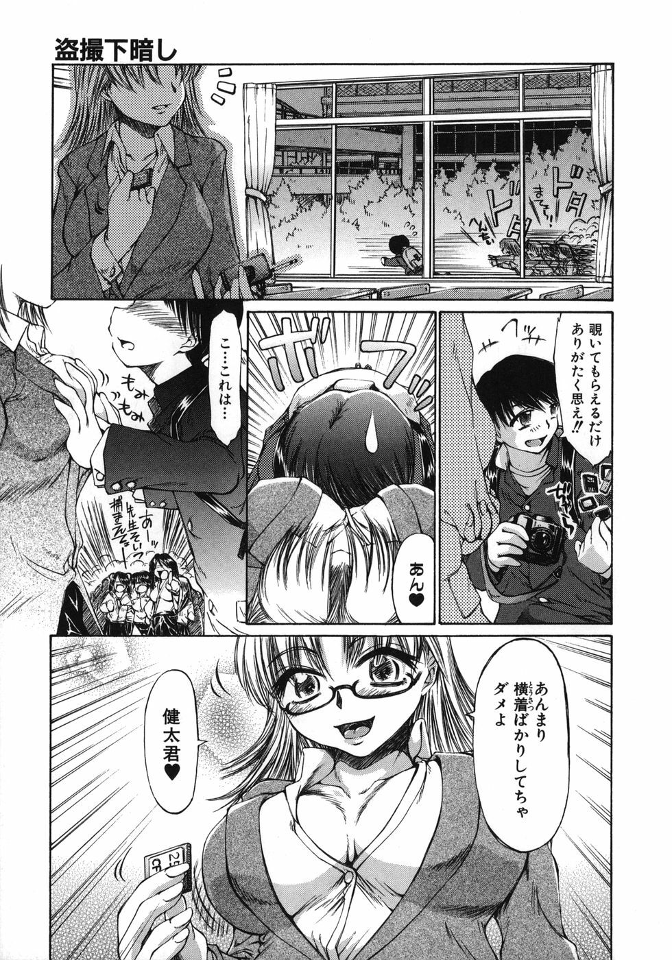 [Inazawa Ichitarou] Mankoku Hakurankai (Mankoku Exposition) page 57 full