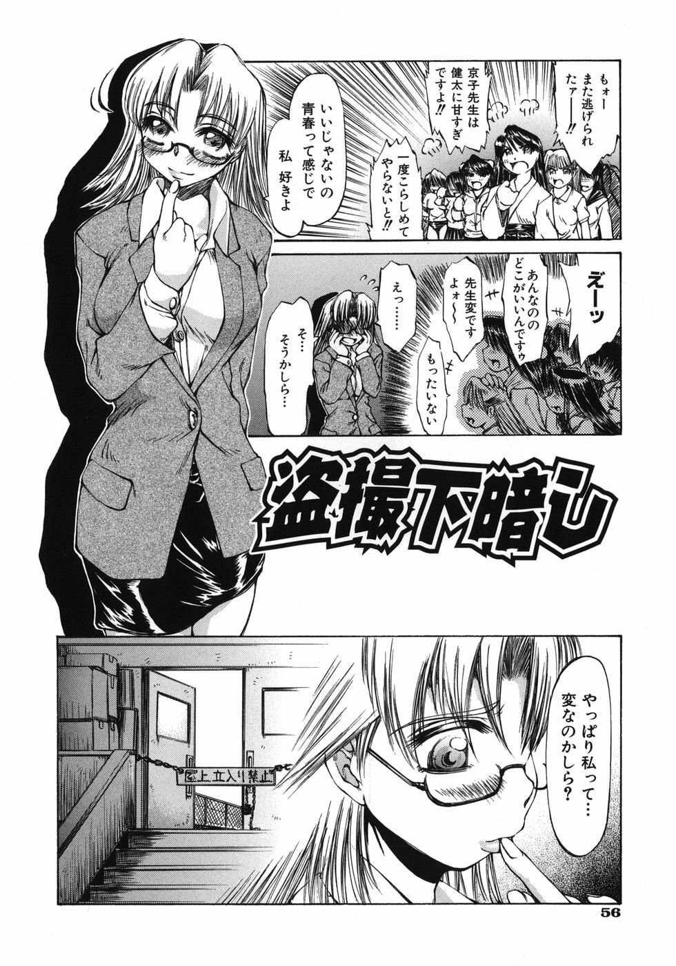 [Inazawa Ichitarou] Mankoku Hakurankai (Mankoku Exposition) page 58 full