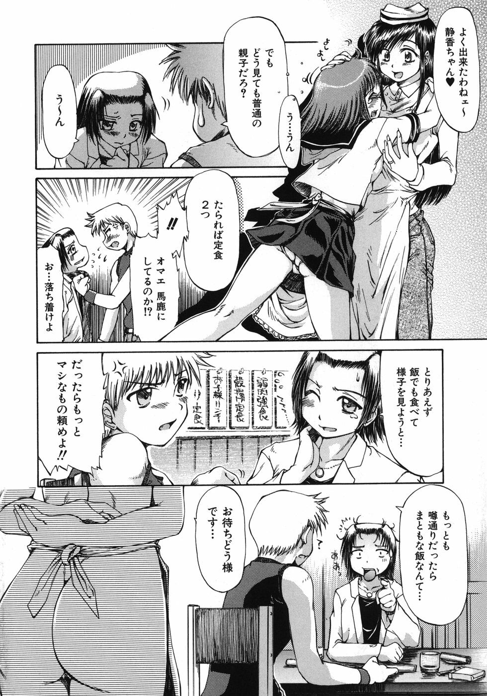 [Inazawa Ichitarou] Mankoku Hakurankai (Mankoku Exposition) page 6 full