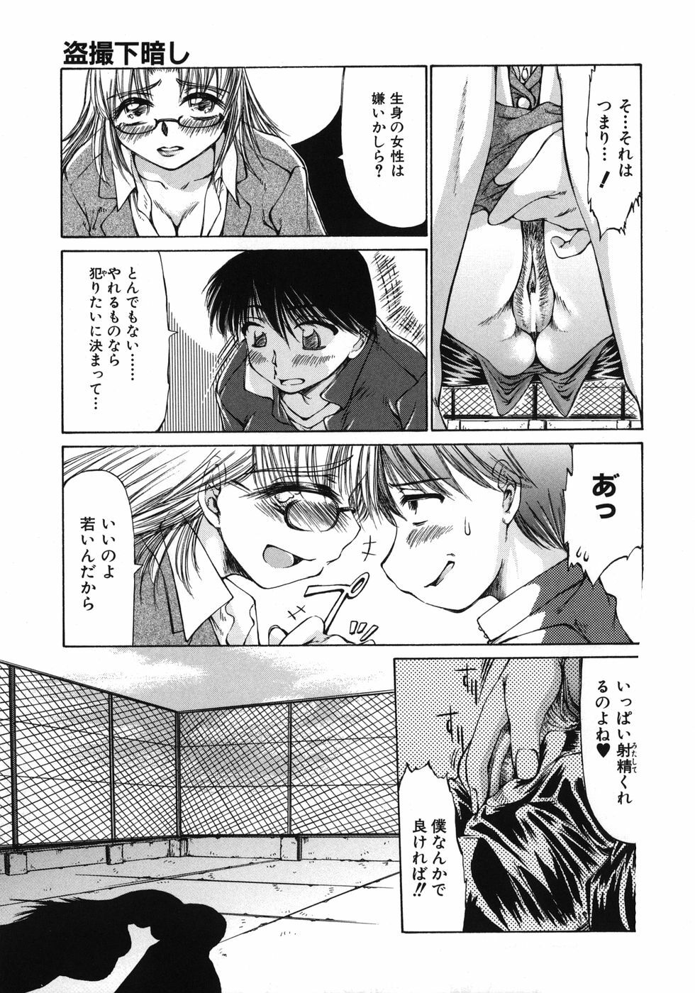 [Inazawa Ichitarou] Mankoku Hakurankai (Mankoku Exposition) page 63 full