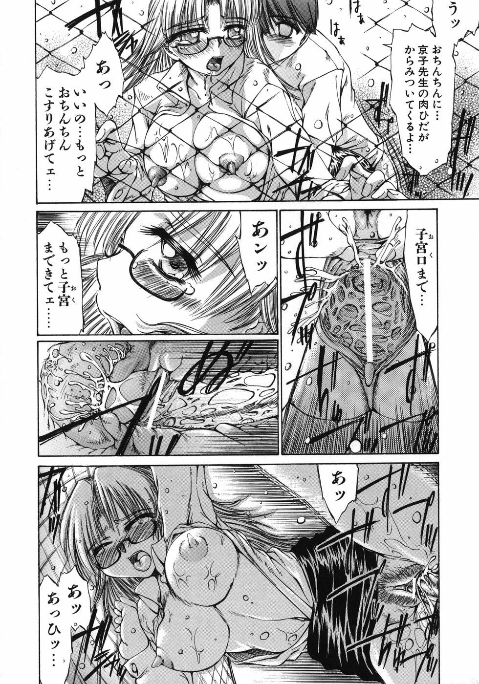 [Inazawa Ichitarou] Mankoku Hakurankai (Mankoku Exposition) page 68 full