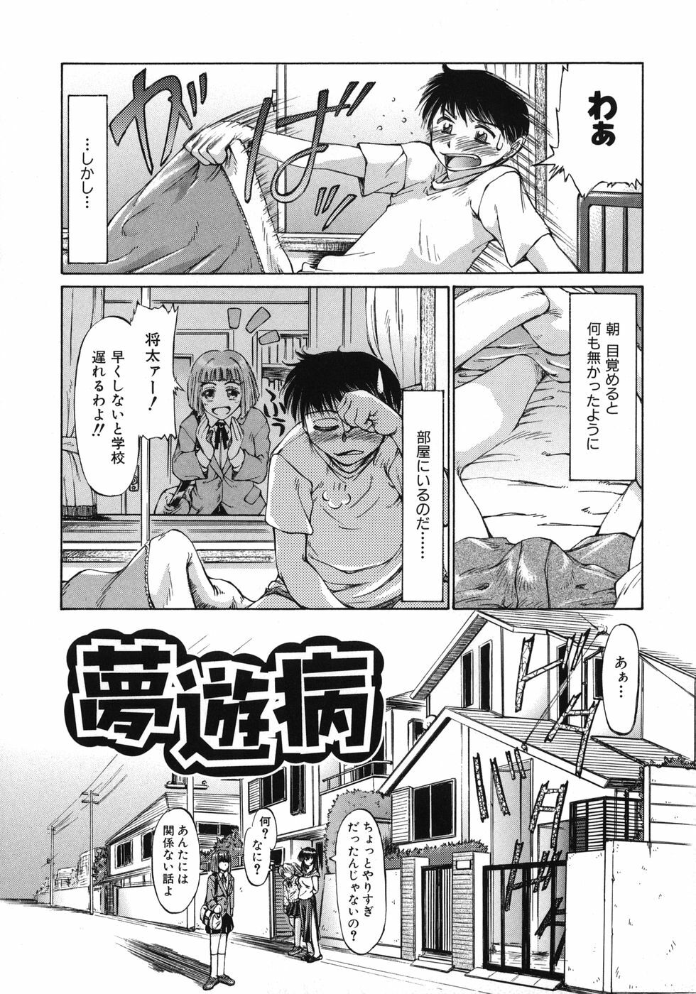 [Inazawa Ichitarou] Mankoku Hakurankai (Mankoku Exposition) page 74 full