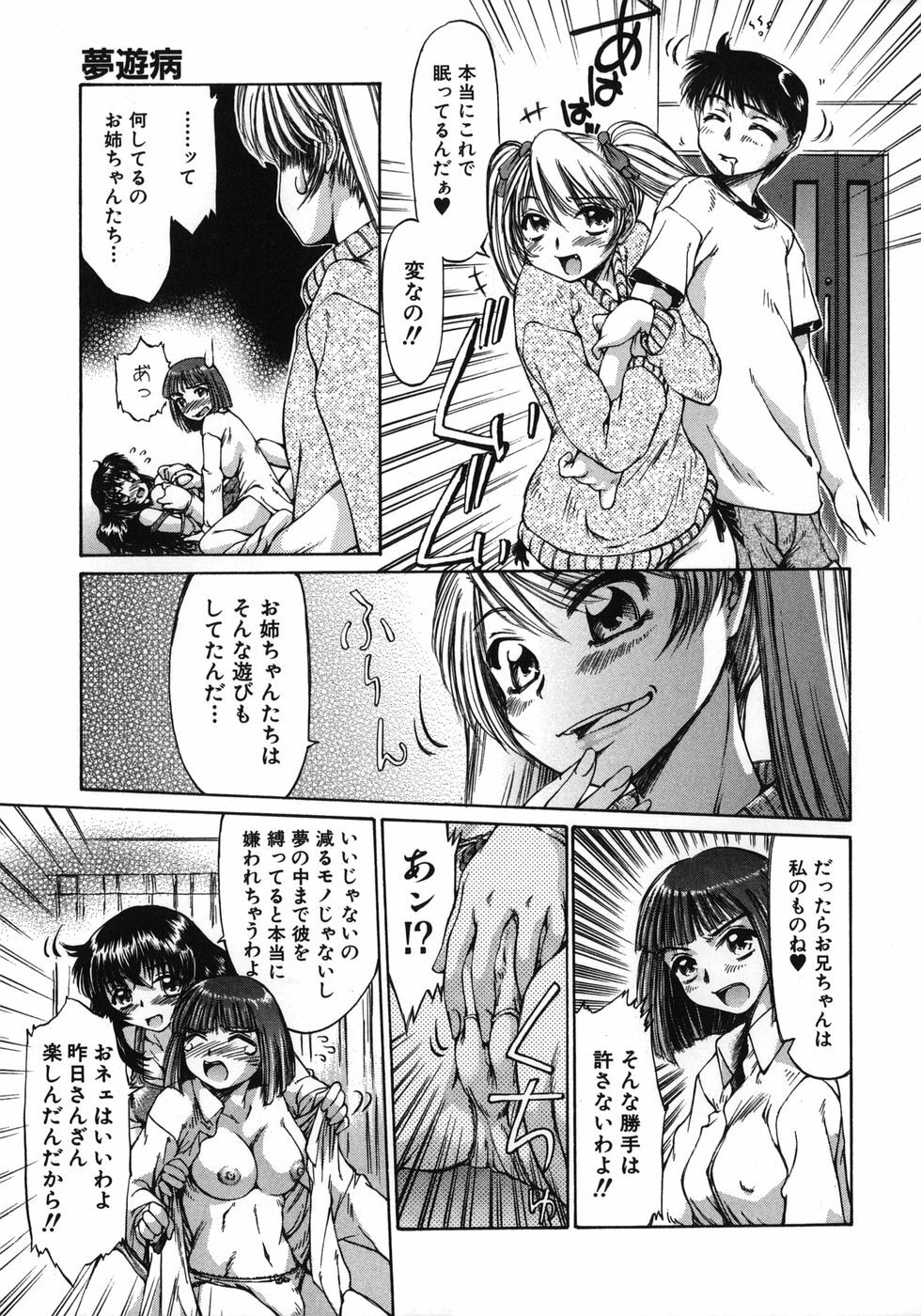 [Inazawa Ichitarou] Mankoku Hakurankai (Mankoku Exposition) page 77 full