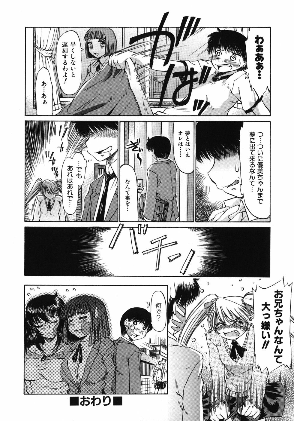 [Inazawa Ichitarou] Mankoku Hakurankai (Mankoku Exposition) page 90 full