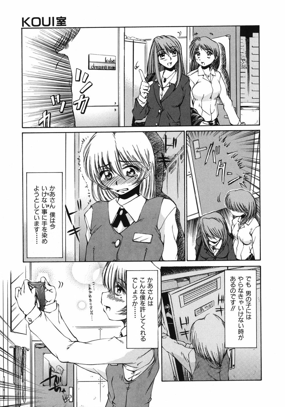 [Inazawa Ichitarou] Mankoku Hakurankai (Mankoku Exposition) page 91 full