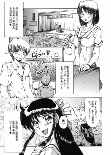 [Inazawa Ichitarou] Mankoku Hakurankai (Mankoku Exposition) - page 23