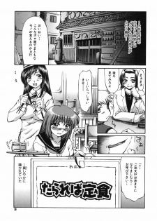 [Inazawa Ichitarou] Mankoku Hakurankai (Mankoku Exposition) - page 5