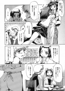 [Inazawa Ichitarou] Mankoku Hakurankai (Mankoku Exposition) - page 6