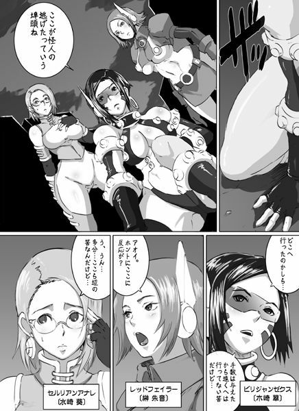 [Butcha-U] SACRIFICE HEROs VOL.2 Trinity Sexsaz page 1 full