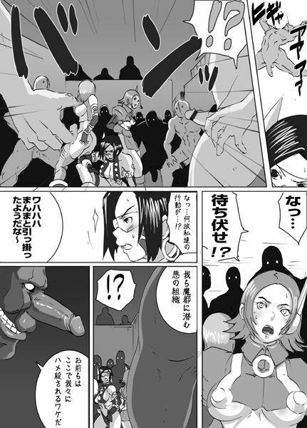 [Butcha-U] SACRIFICE HEROs VOL.2 Trinity Sexsaz page 3 full