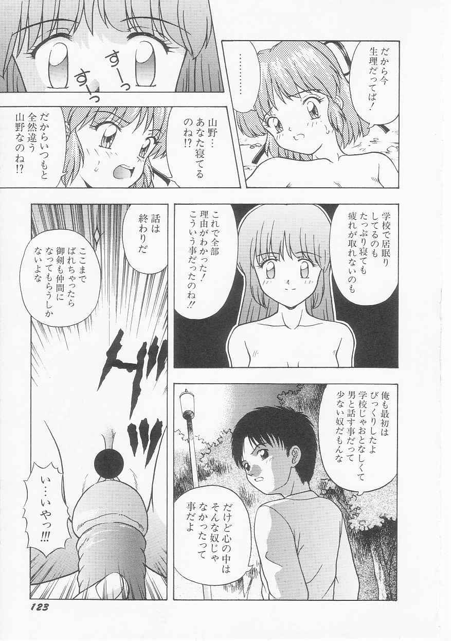 [Imanaga Satoshi] My Classmate page 125 full