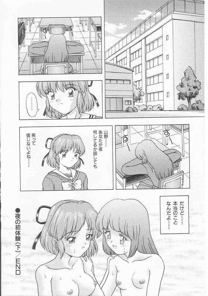 [Imanaga Satoshi] My Classmate page 132 full