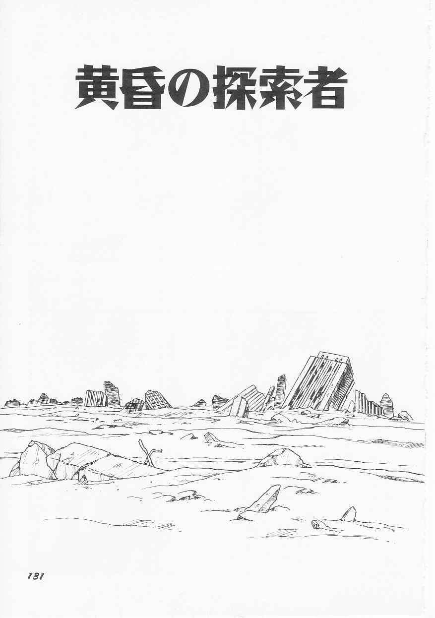 [Imanaga Satoshi] My Classmate page 133 full