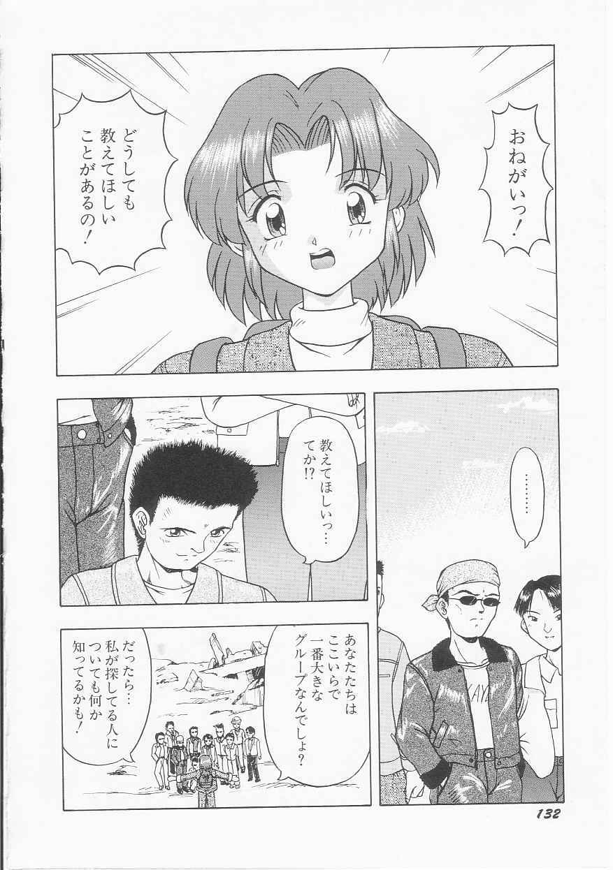 [Imanaga Satoshi] My Classmate page 134 full
