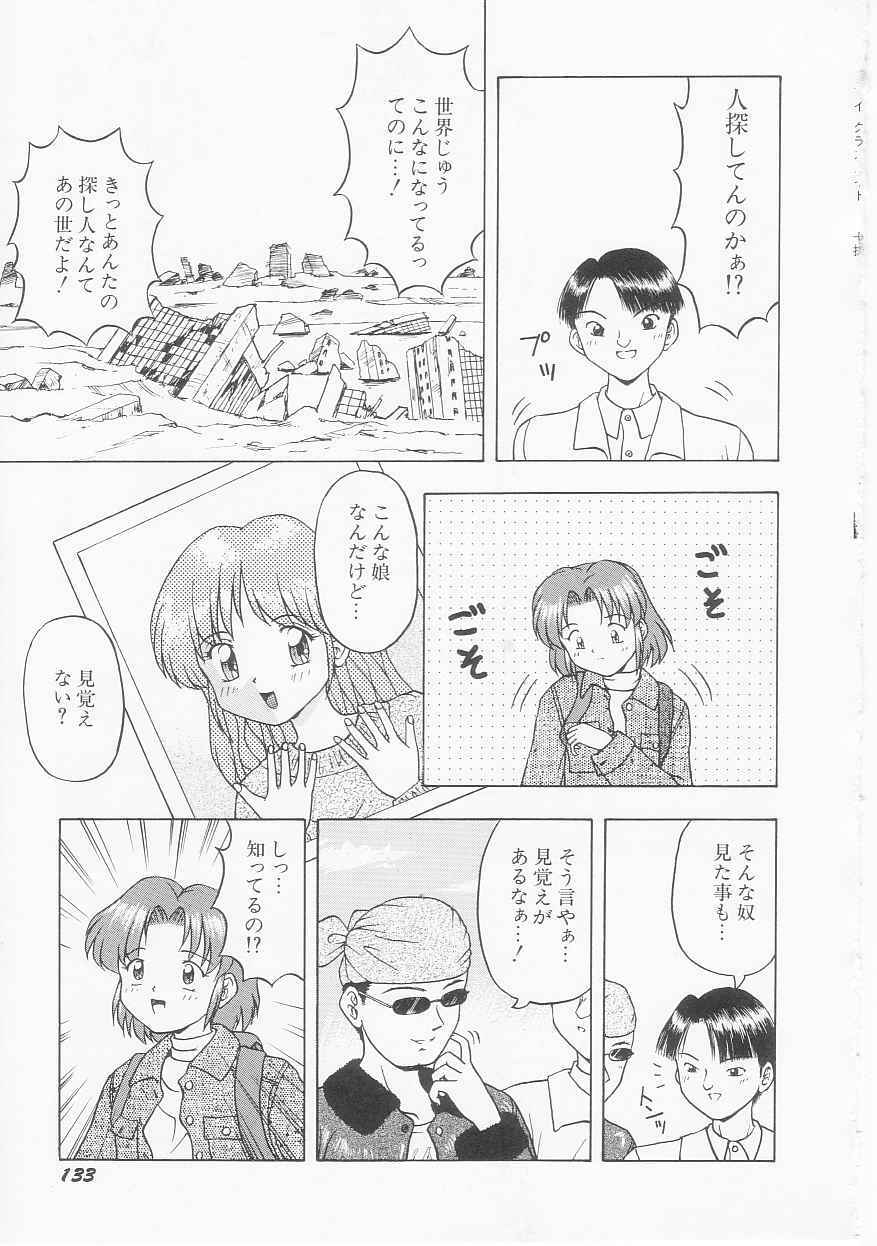 [Imanaga Satoshi] My Classmate page 135 full