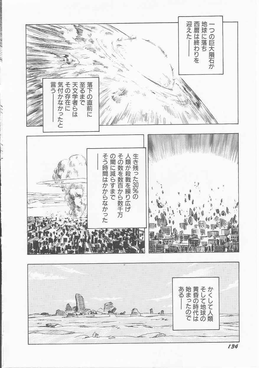 [Imanaga Satoshi] My Classmate page 136 full