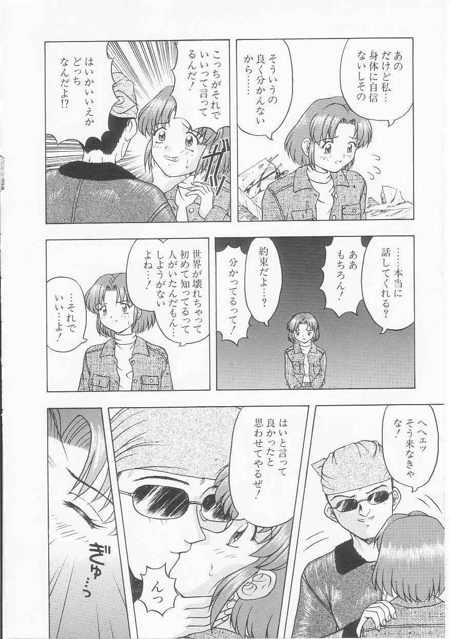 [Imanaga Satoshi] My Classmate page 138 full