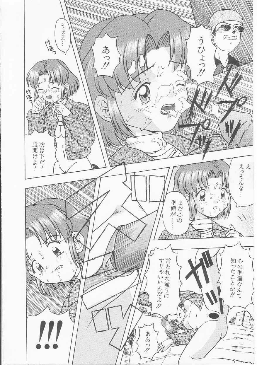 [Imanaga Satoshi] My Classmate page 140 full