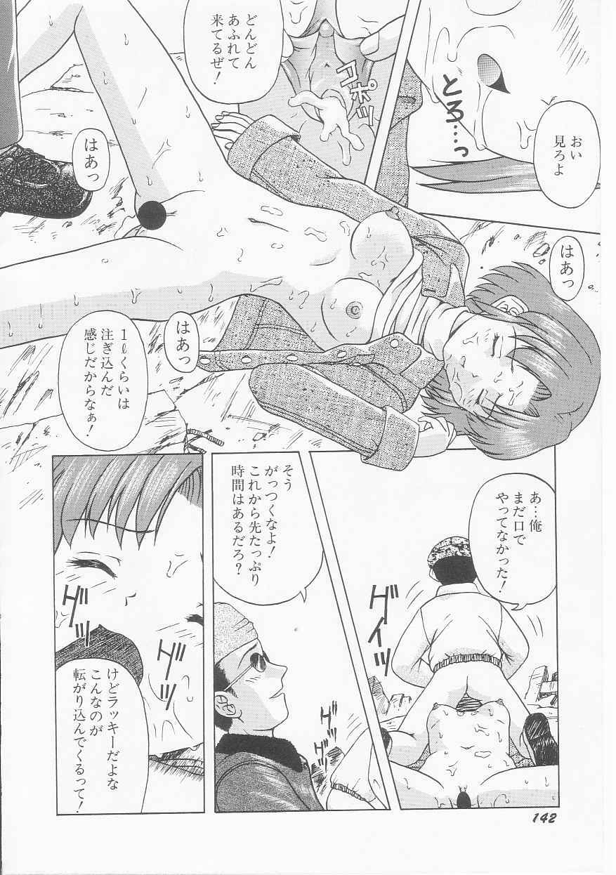 [Imanaga Satoshi] My Classmate page 144 full