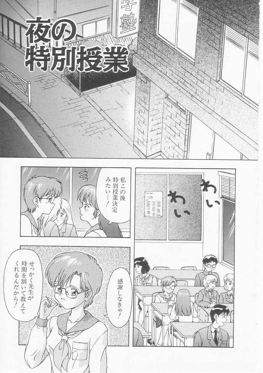 [Imanaga Satoshi] My Classmate page 149 full