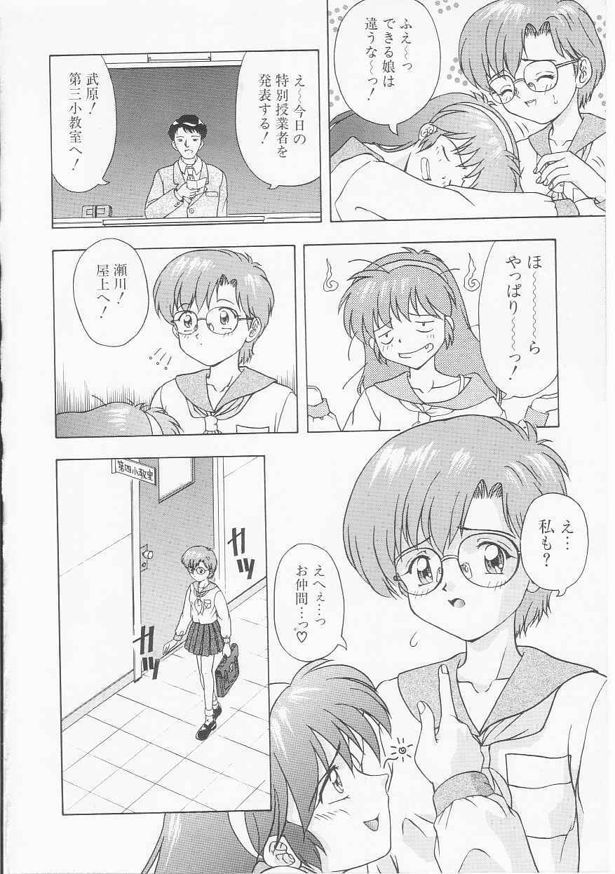 [Imanaga Satoshi] My Classmate page 150 full