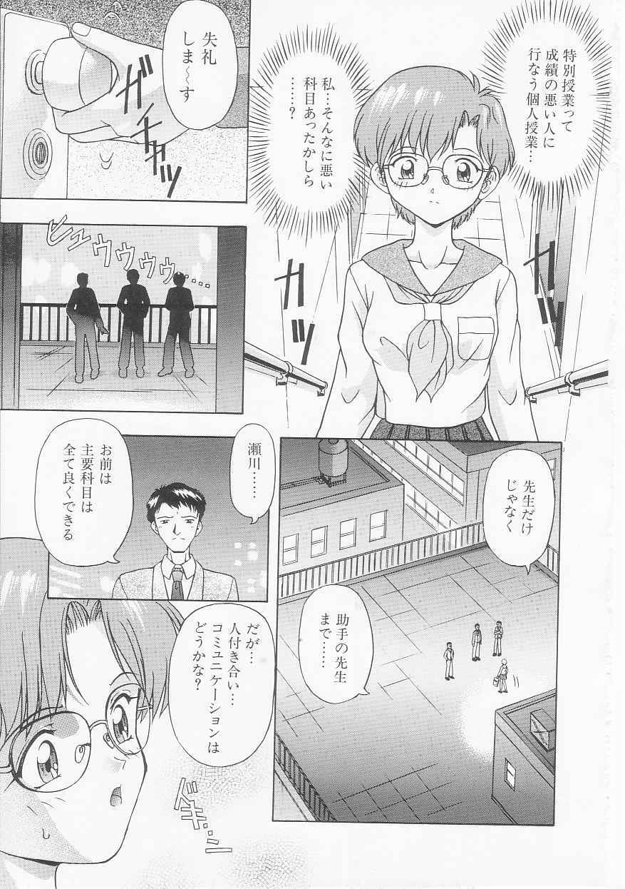 [Imanaga Satoshi] My Classmate page 151 full