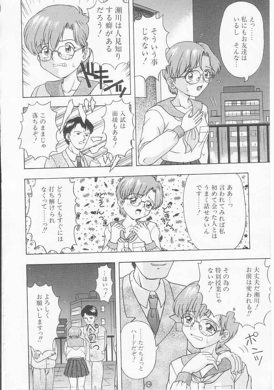 [Imanaga Satoshi] My Classmate page 152 full