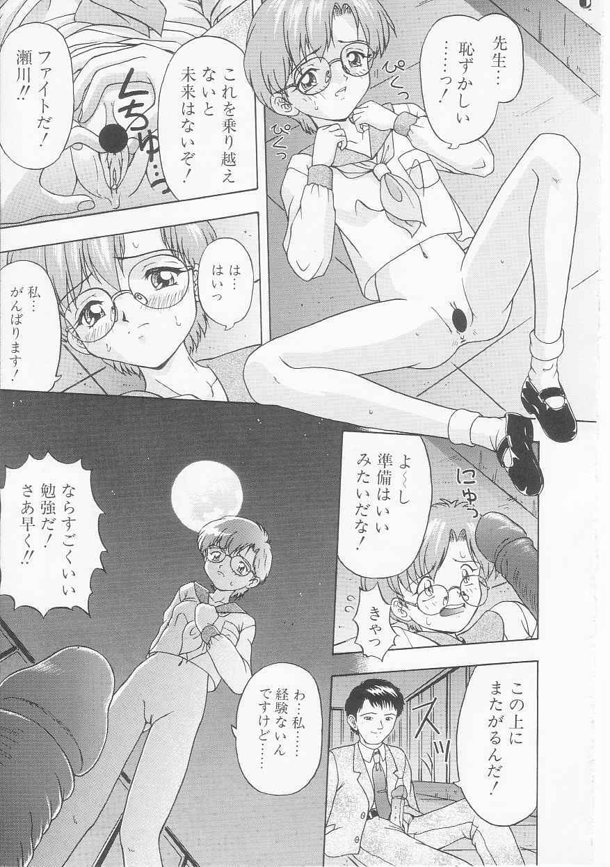 [Imanaga Satoshi] My Classmate page 155 full